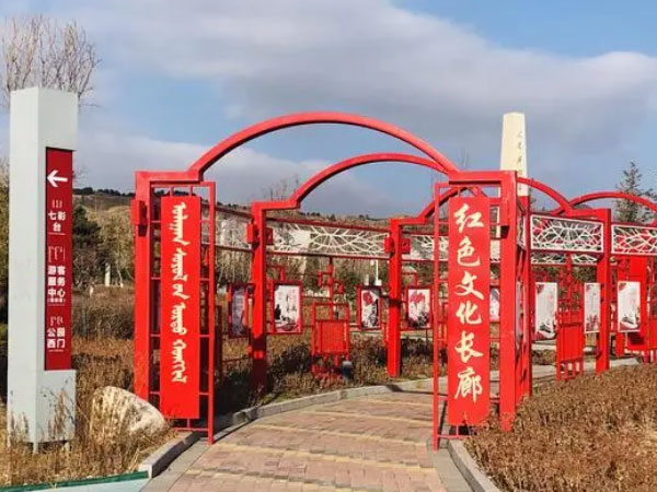 大青山紅色文化公園