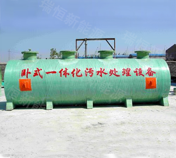 柳州卧式一体化污水处理设备