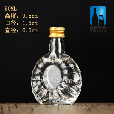 50ml 小號XO玻璃酒瓶