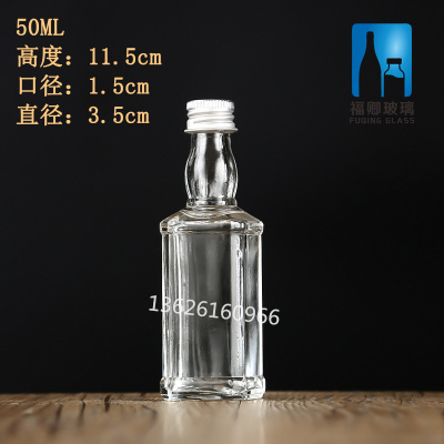50ml 玻璃酒瓶