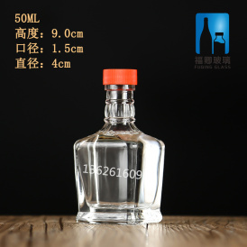 江蘇50ml 玻璃小酒瓶