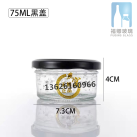 浙江75ml 玻璃果醬燕窩瓶