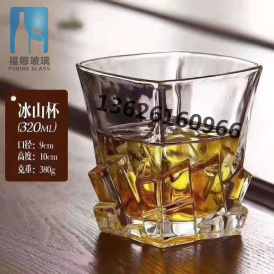 贵州320ml 冰山杯  玻璃杯  酒杯