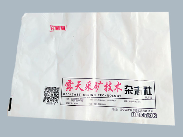 黑龙江平口软包塑料袋