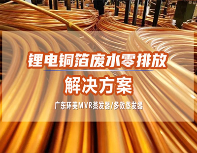2022年中国锂电池铜箔行业发展现状及未来发展趋势分析