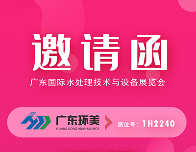 会议预告丨第七届广东水展，将于2023年3月9-11日在广州保利世贸博览馆隆重开幕！