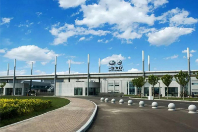 吉林一汽-大眾汽車有限公司新技術開發中心項目新建工程