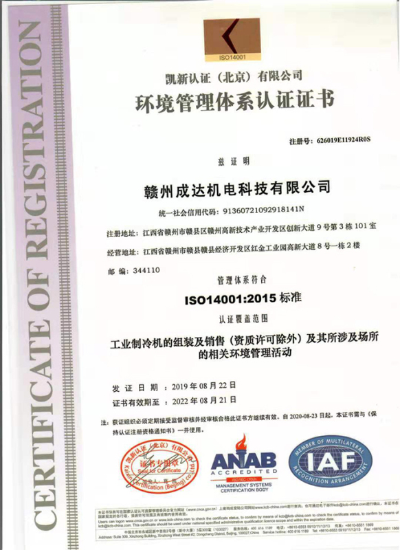 ISO9001质理管理体系证书