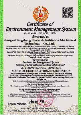 環境管理體系認證證書(英文版)