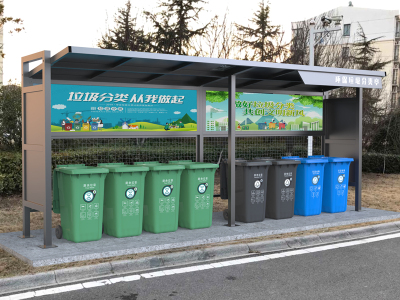 垃圾分类回收亭