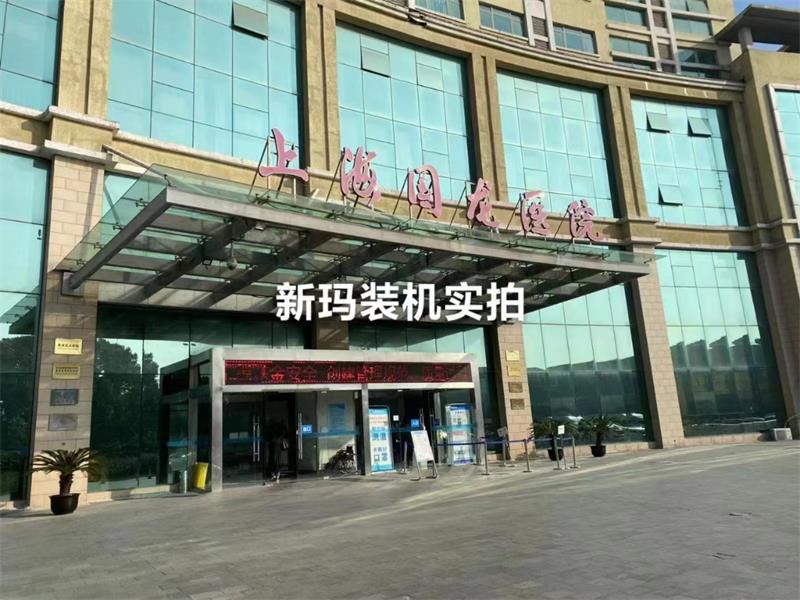 上海国龙医院97661官网装机案例