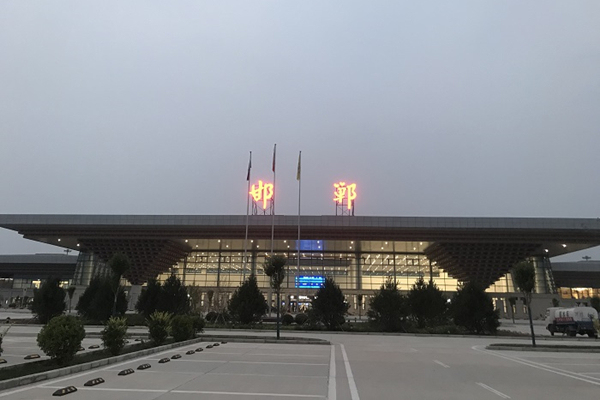 河北邯郸机场航站楼
