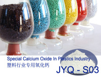 临沂塑料行业专用氧化钙