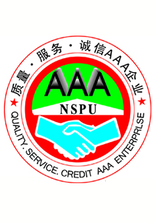 AAA企业信用等级认证证书