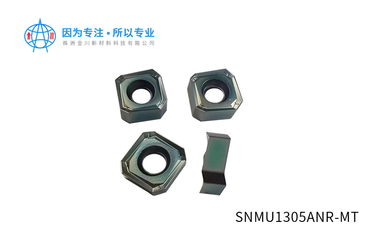 SNMU1305ANR-MT数控刀片