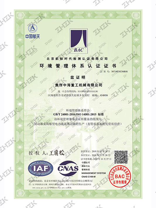 环境认证-中文