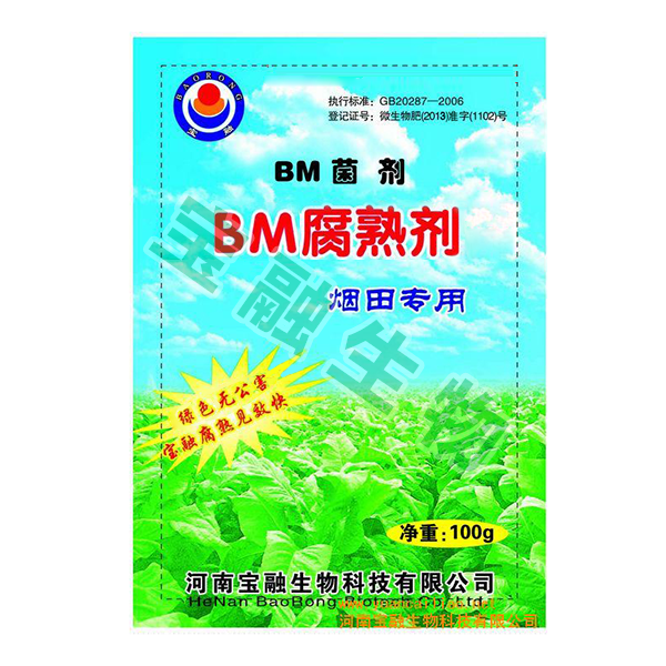 安徽微生物菌剂（BM腐熟剂）