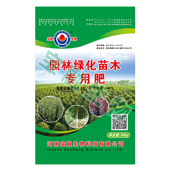 安徽园林绿化、苗木专用肥