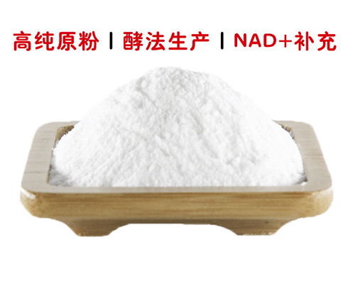NMN / β-煙酰胺單核苷酸 - 食品保健品原料