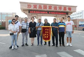 中国贸促会领导携香港客人观摩沙窝岛国家远洋渔业基地
