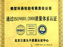 三星9000认证（2002-2005）