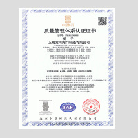 Occupational Health and Safety Management System_Chinese
