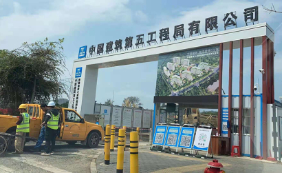 中国建筑第五工程局有限公司