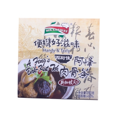 廣西肉骨茶-新加坡風味250g