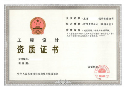 江苏工程设计证书