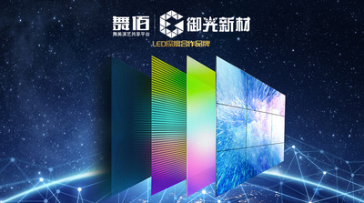 北京LED透明顯示屏