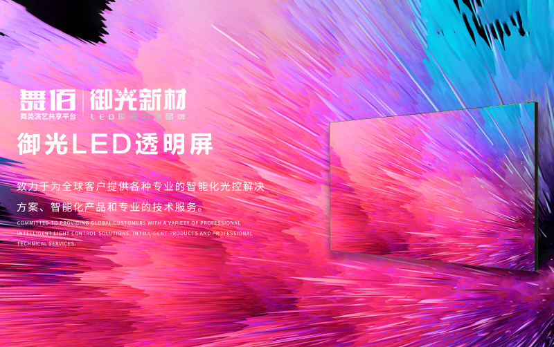 上海led高清显示屏