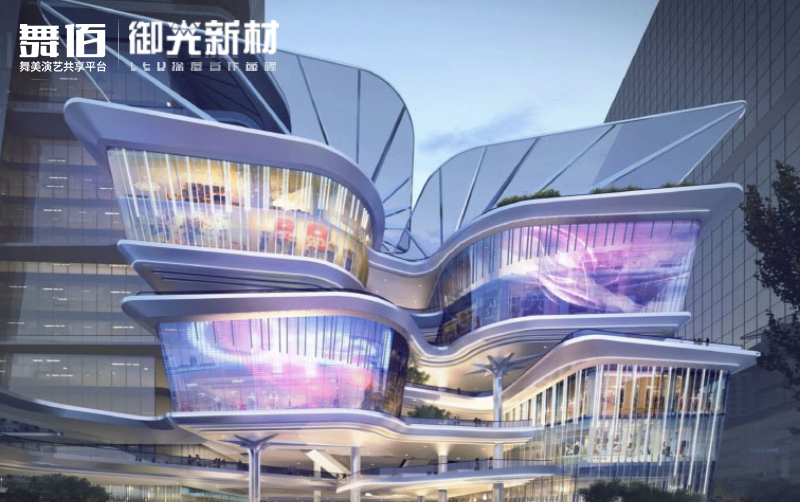 上海幻彩透明LED显示屏