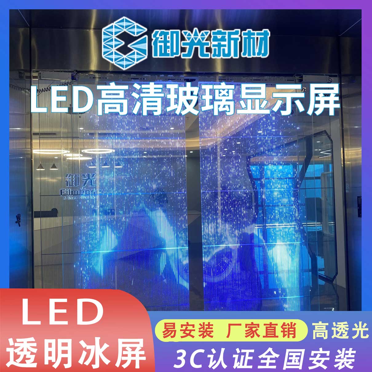 北京LED高清显示屏