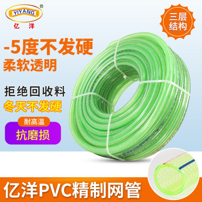 億洋PVC精制網管（耐寒型薄款）