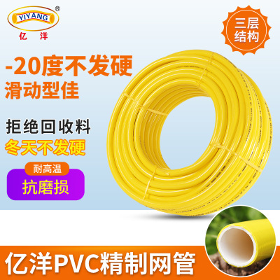 億洋PVC耐寒精制網管（薄牛筋管）