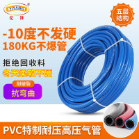 特制耐高壓PVC軟管