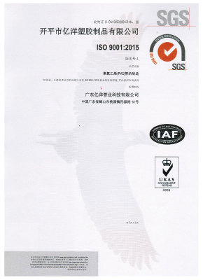 ISO中文證書2