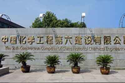 中國化學工程建設有限公司