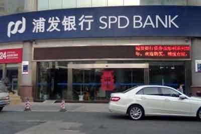 襄陽浦發銀行