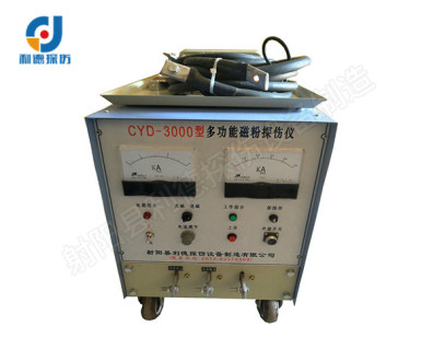 西安CYD-3000型磁粉探伤仪