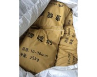 北京高純度的鑄造增硫劑/硫化鐵