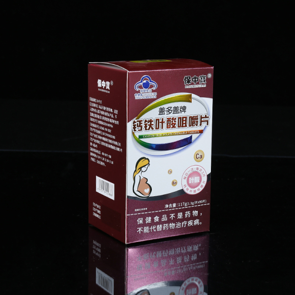 上海保健品包裝盒