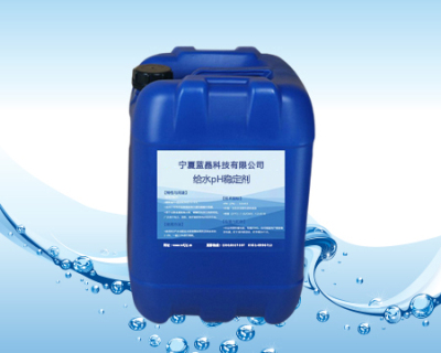 給水pH穩定劑LK-006