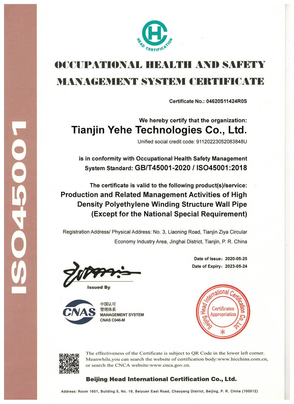 职业健康安全体系认证证书英文