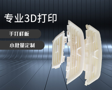 上海3d激光打印