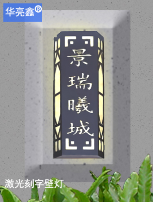 深圳定制字體壁燈