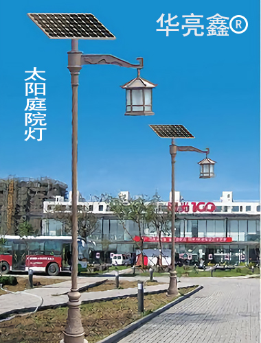 深圳太陽能庭院燈