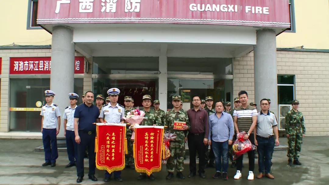 广拓公司来到环江毛南族自治县综合应急救援大队开展慰问活动