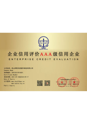 Enterprise Credit Rating 3A Credit Enterprise