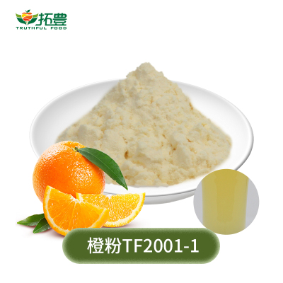 橙粉TF2001-1